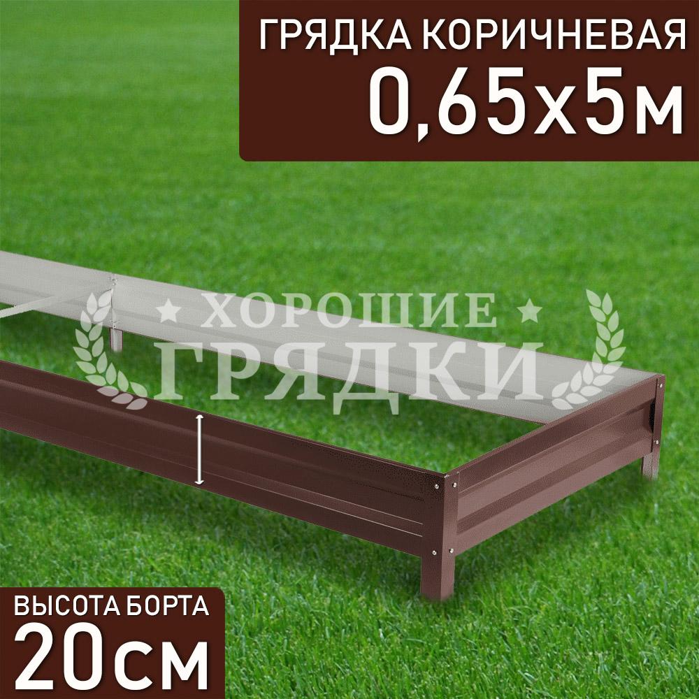 Коричневая-20-065-5