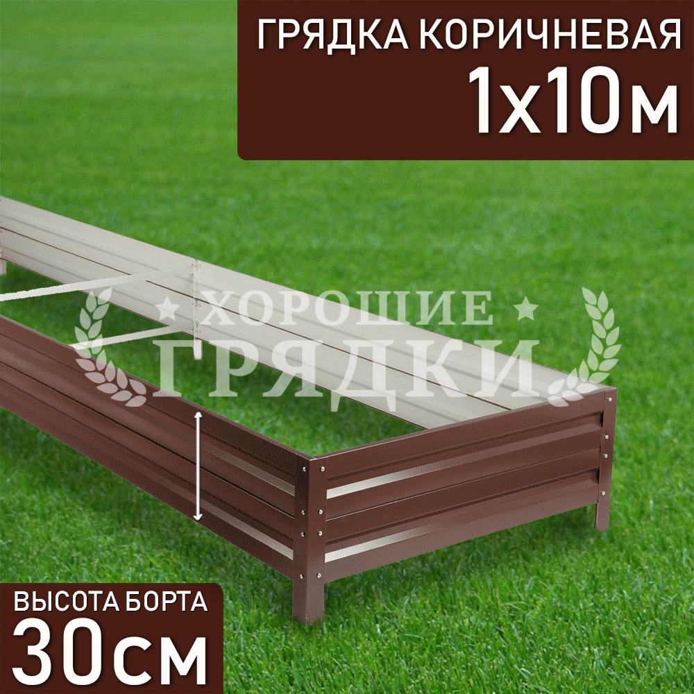 Коричневая-30-1-10